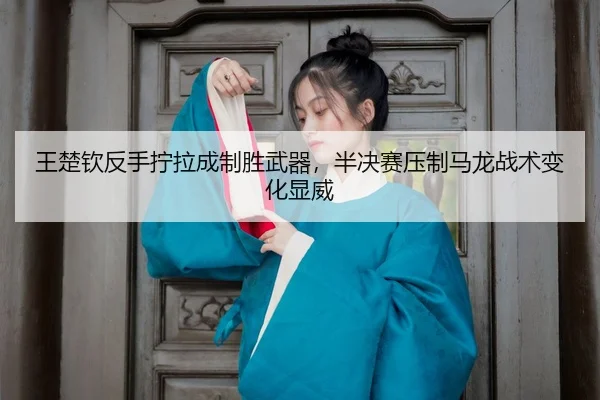 wang-chu-qin-fan-shou-ning-la-cheng-zhi-sheng-wu-qi-ban-jue-sai-ya-zhi-ma-long-zhan-shu-bian-hua-xian-wei-3-571.jpg