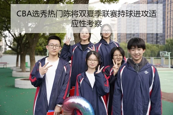 xuan-xiu-re-men-chen-jiang-shuang-xia-ji-lian-sai-chi-qiu-jin-gong-shi-ying-xing-kao-cha-3-342.jpg