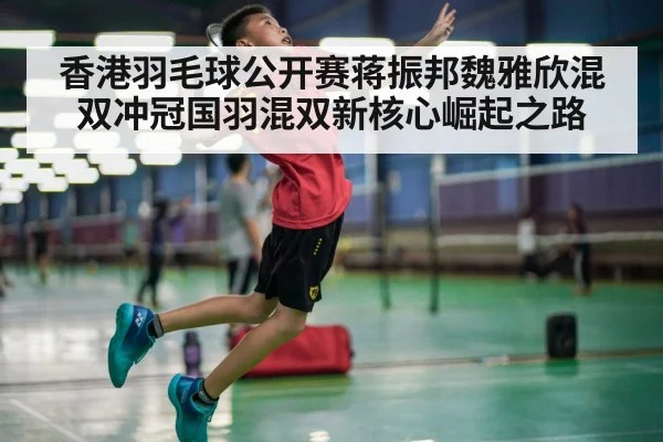 badminton player smash action