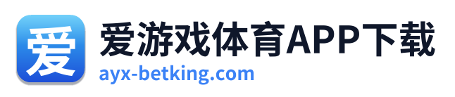 爱游戏体育APP下载 Logo